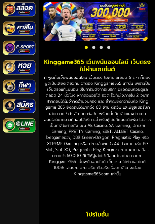 kinggame365